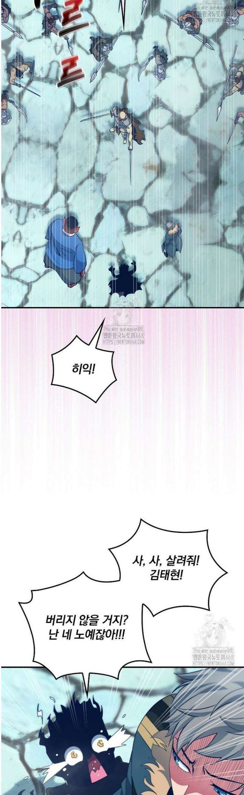 나는 될 놈이다 243화 12