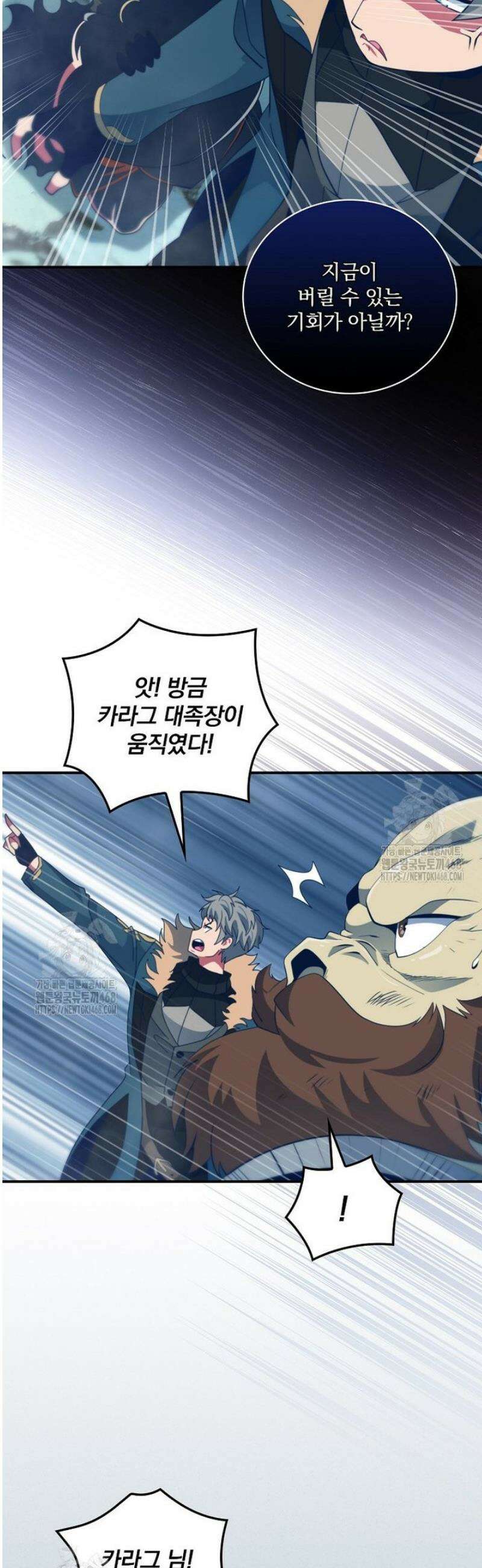 나는 될 놈이다 243화 13