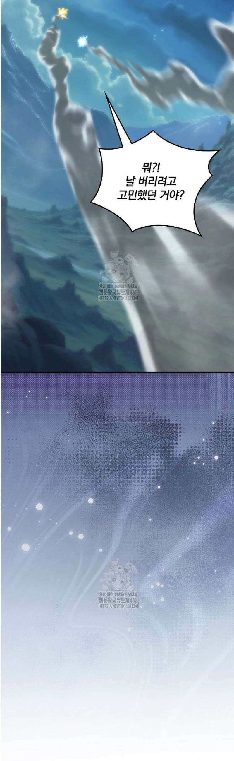 나는 될 놈이다 243화 16