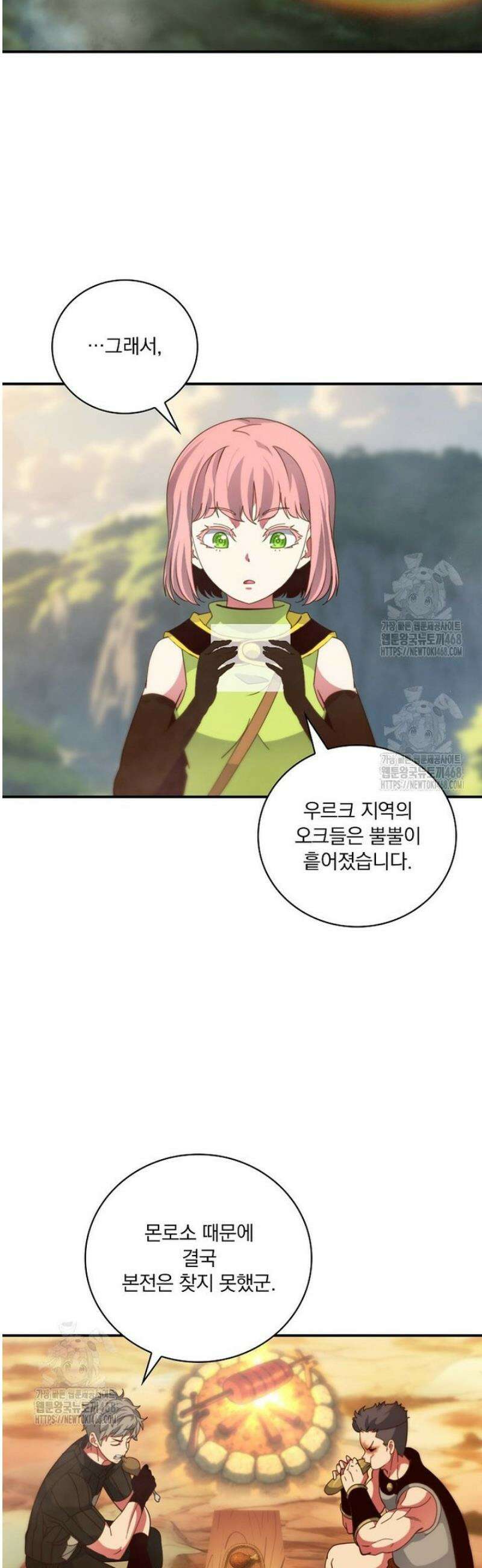 나는 될 놈이다 243화 18