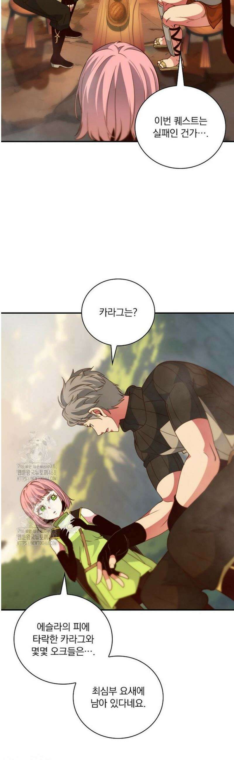 나는 될 놈이다 243화 19