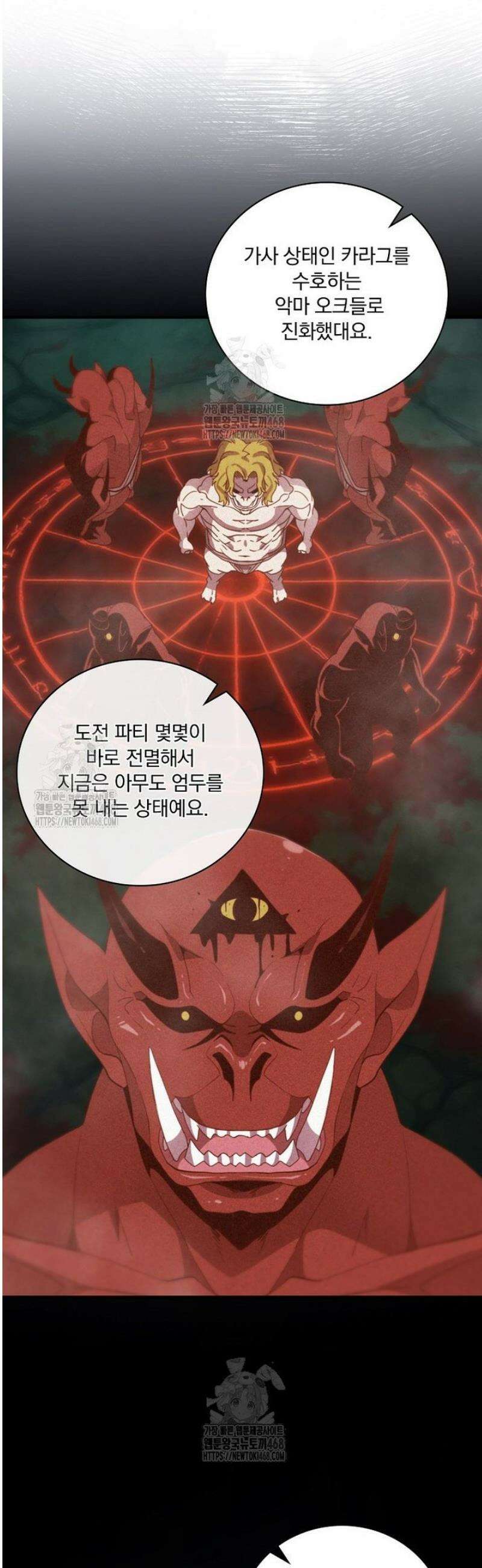 나는 될 놈이다 243화 20