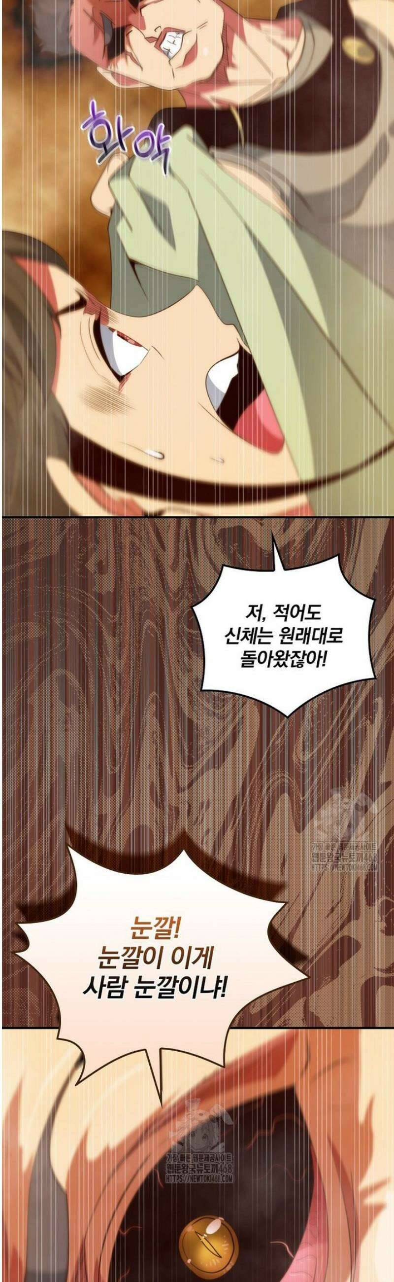 나는 될 놈이다 243화 23