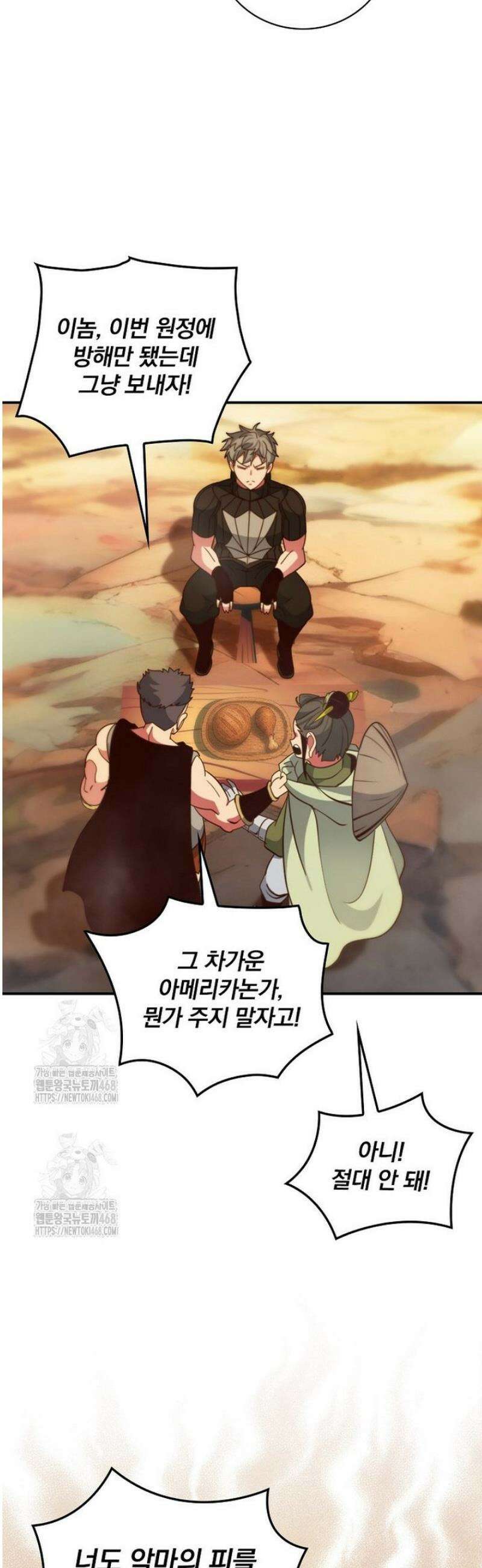 나는 될 놈이다 243화 25