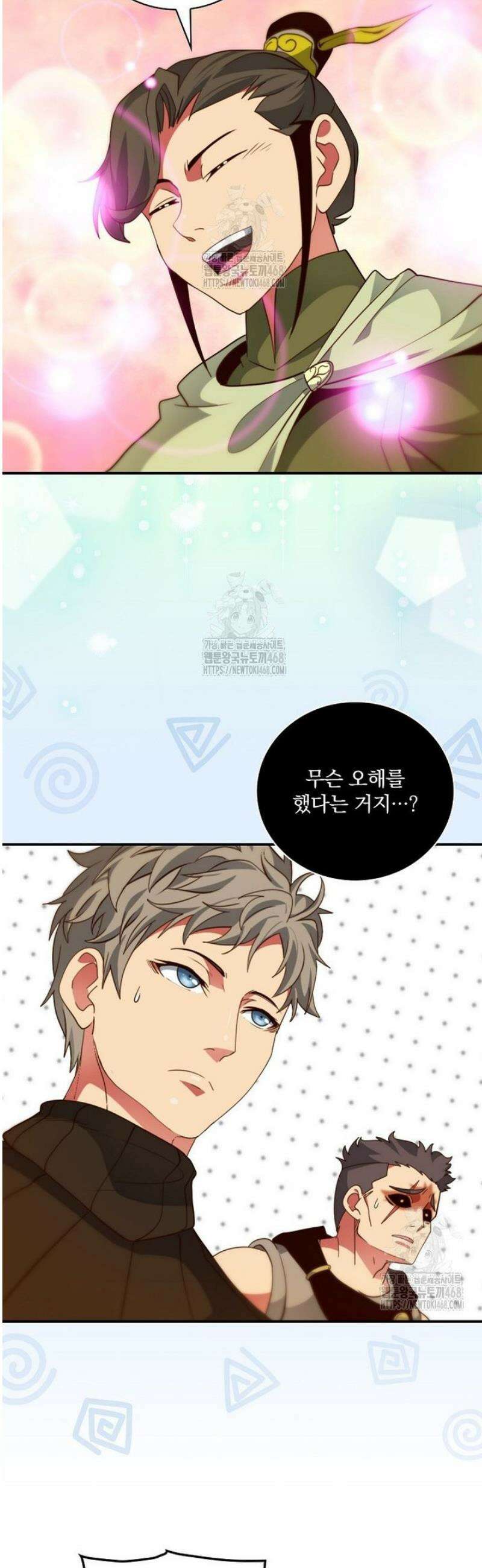 나는 될 놈이다 243화 29