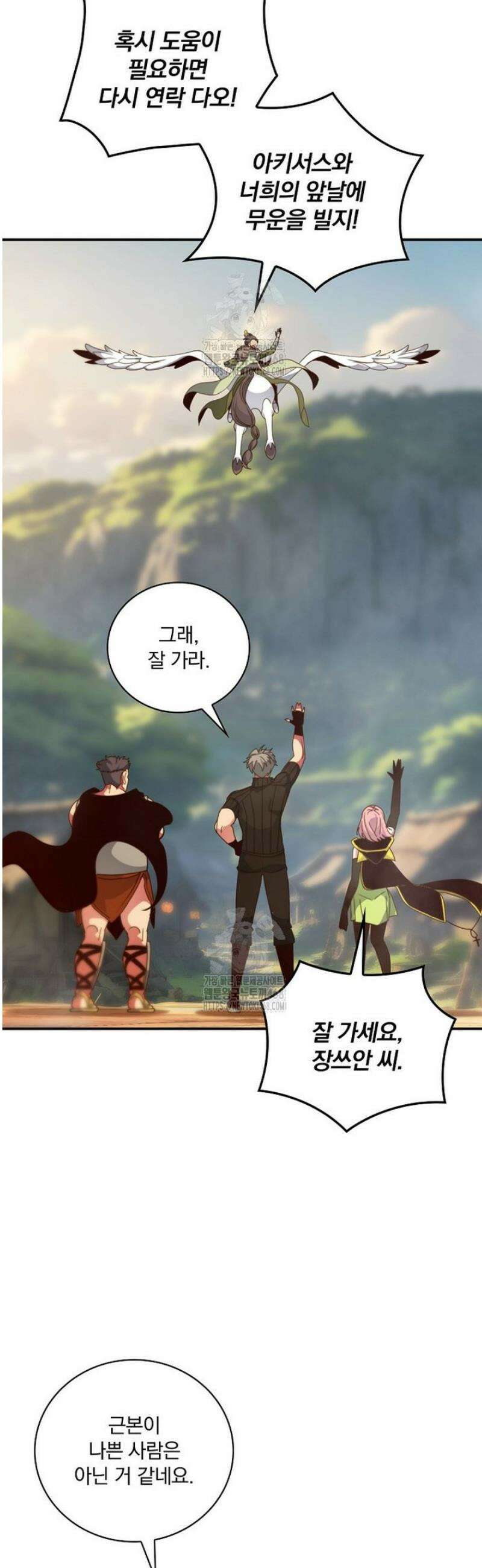 나는 될 놈이다 243화 30