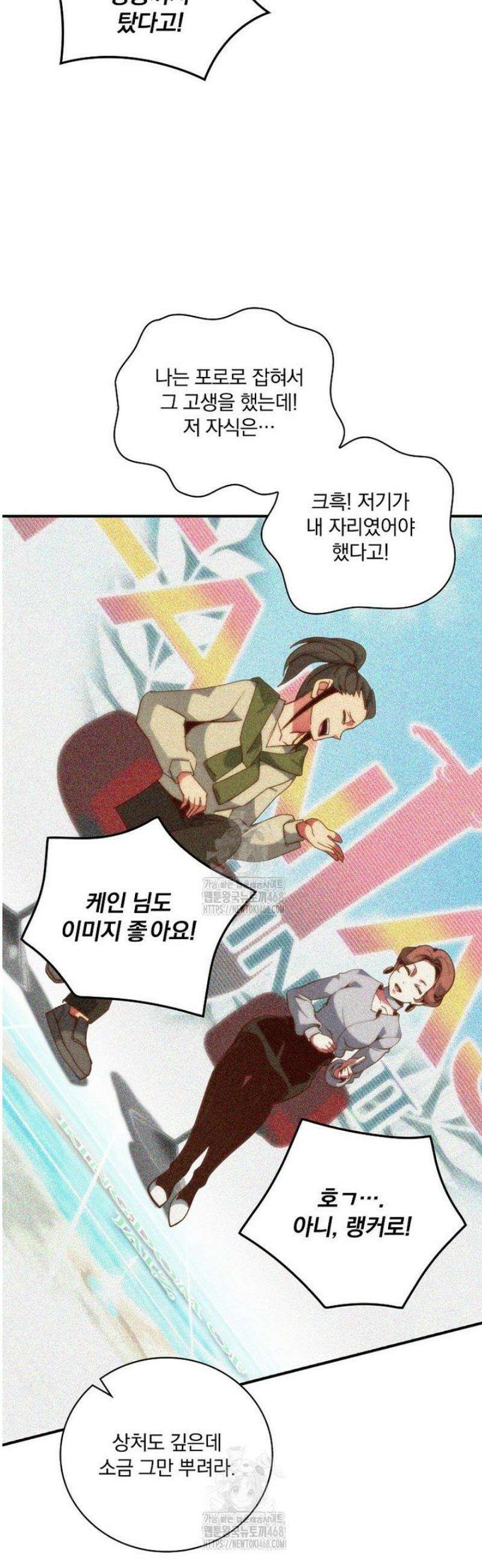 나는 될 놈이다 243화 32