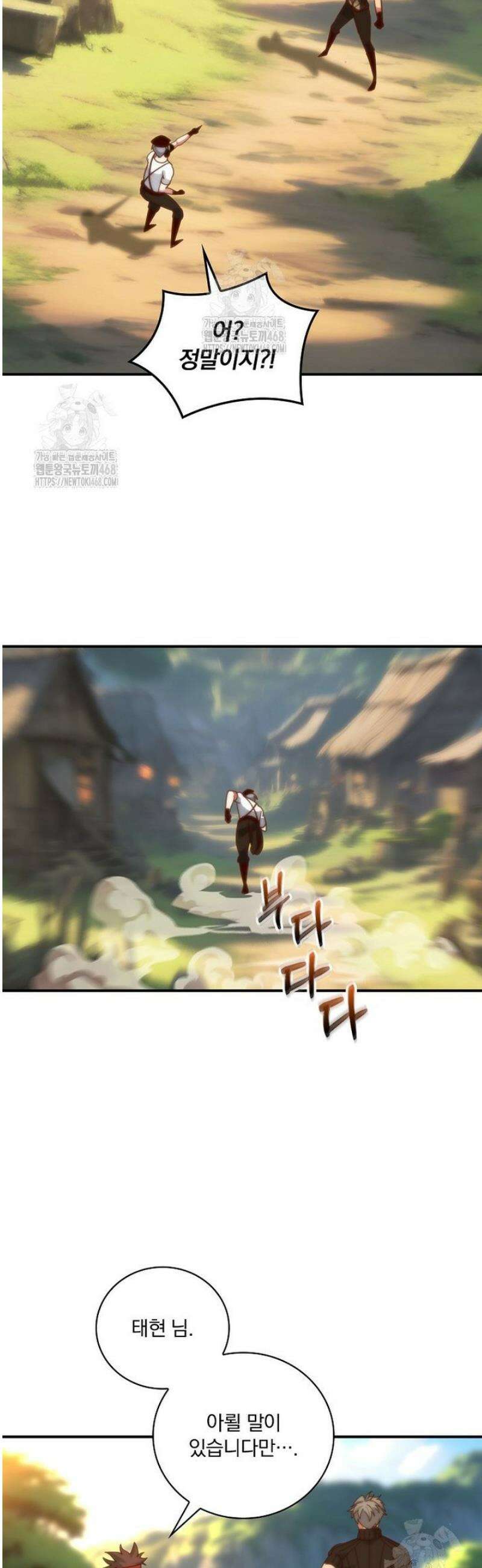 나는 될 놈이다 243화 36