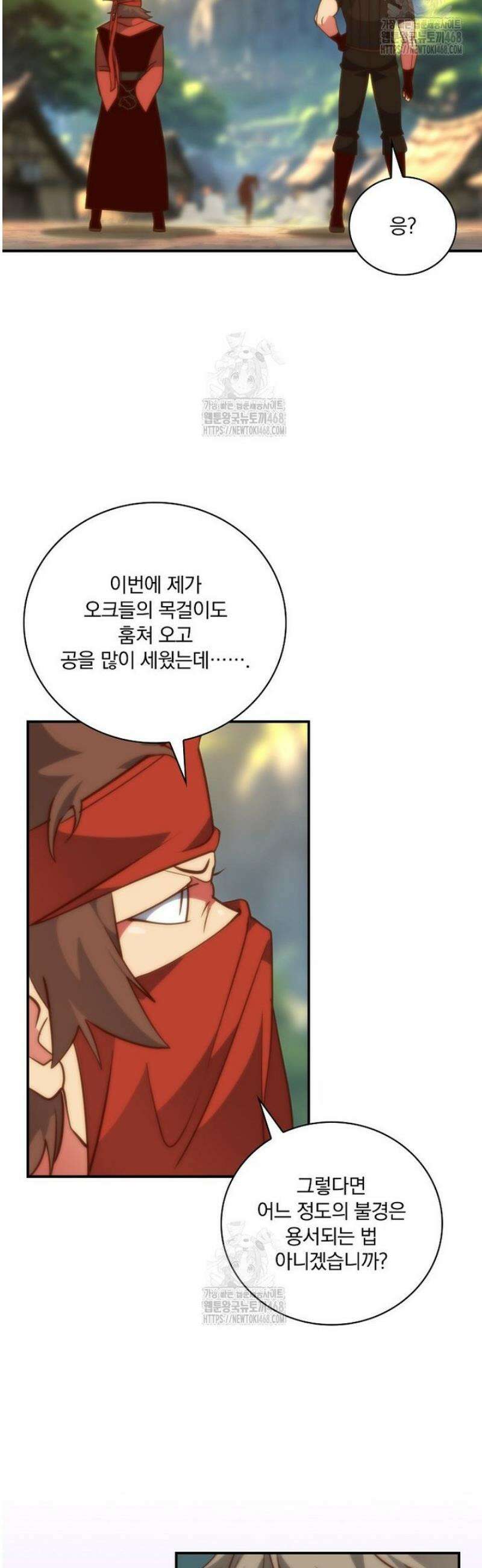 나는 될 놈이다 243화 37