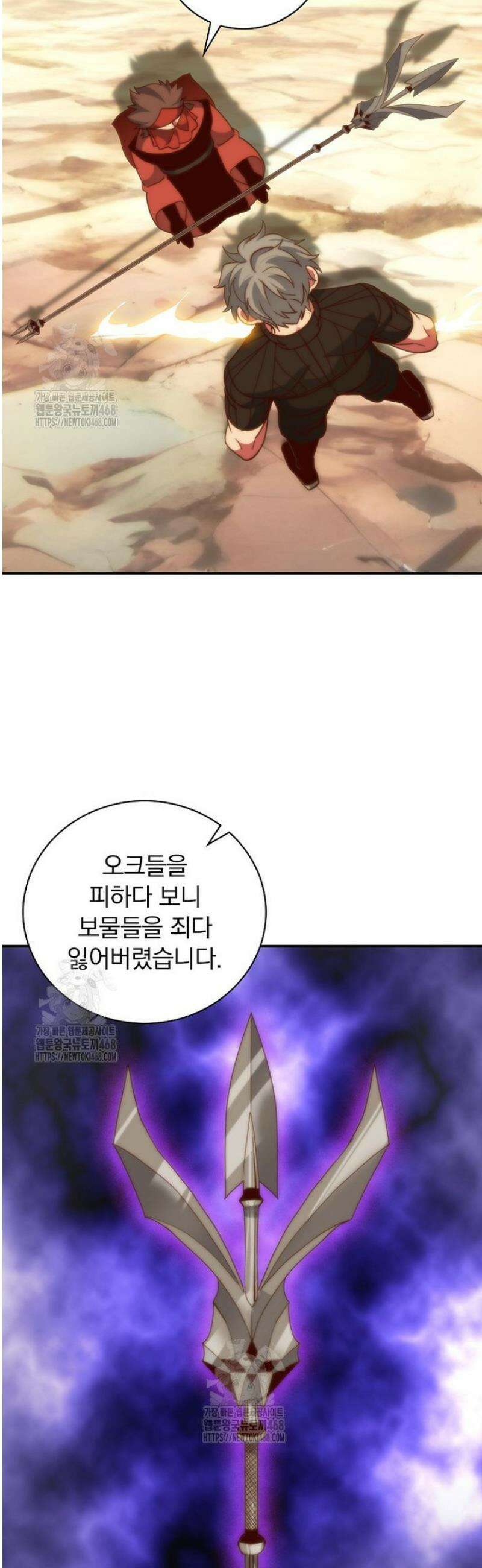 나는 될 놈이다 243화 40
