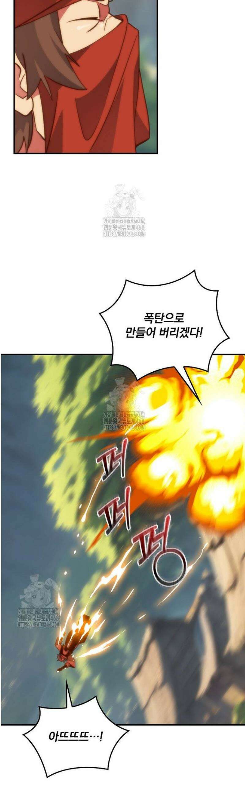 나는 될 놈이다 243화 42