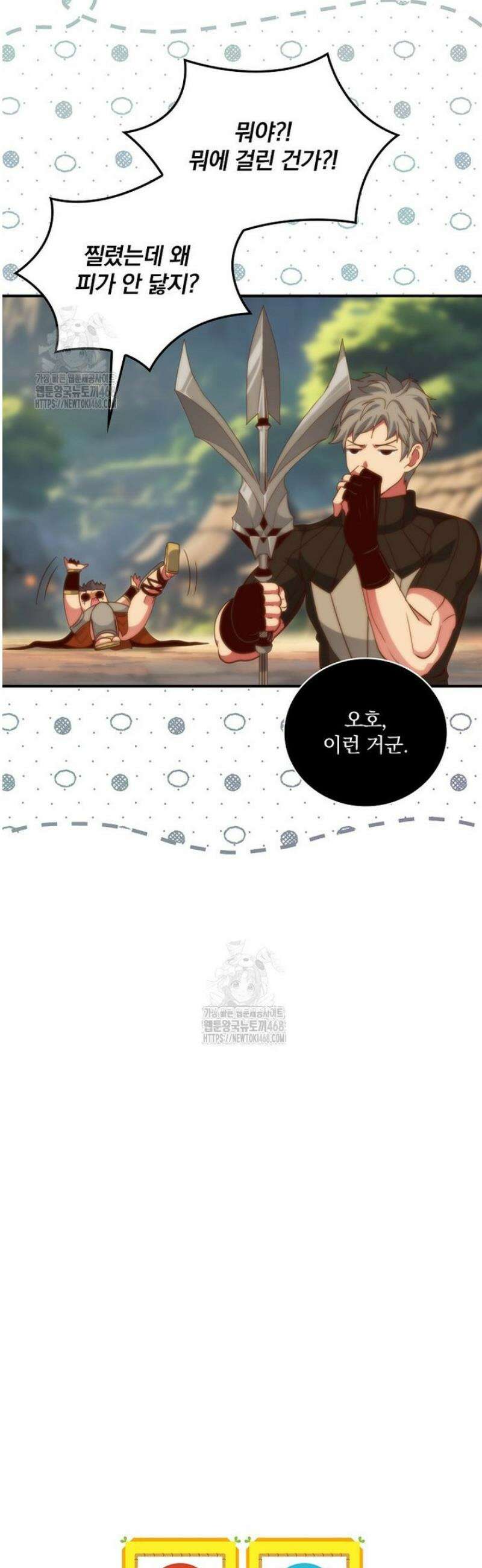 나는 될 놈이다 243화 49