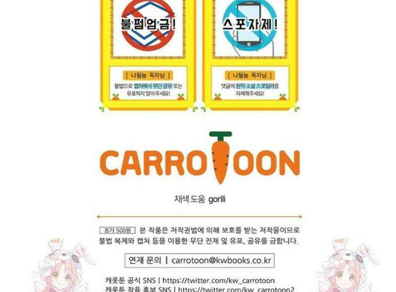 나는 될 놈이다 243화 50
