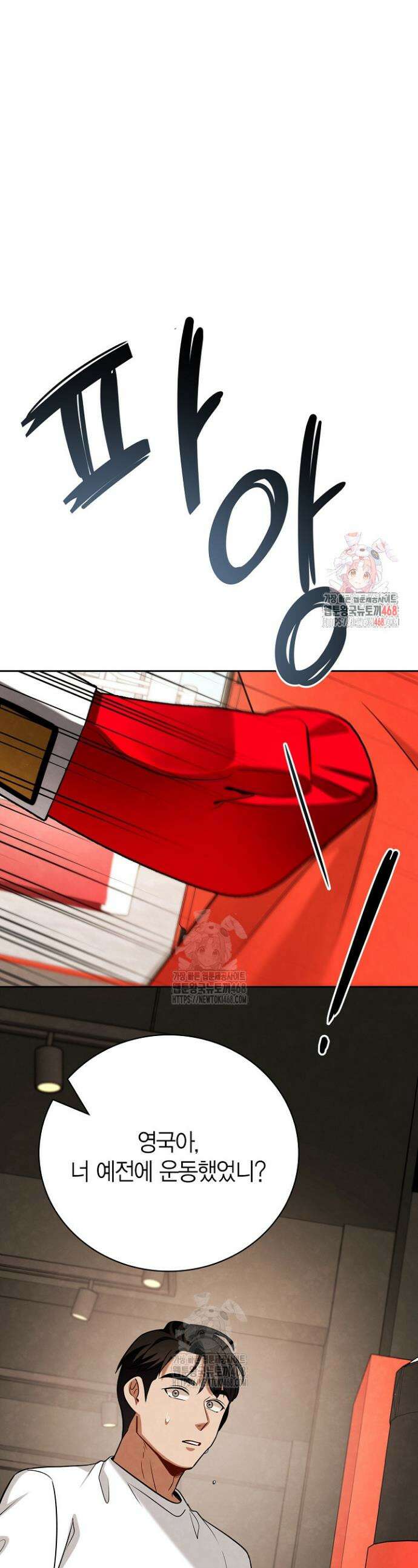 배우로서 살겠다 126화 1