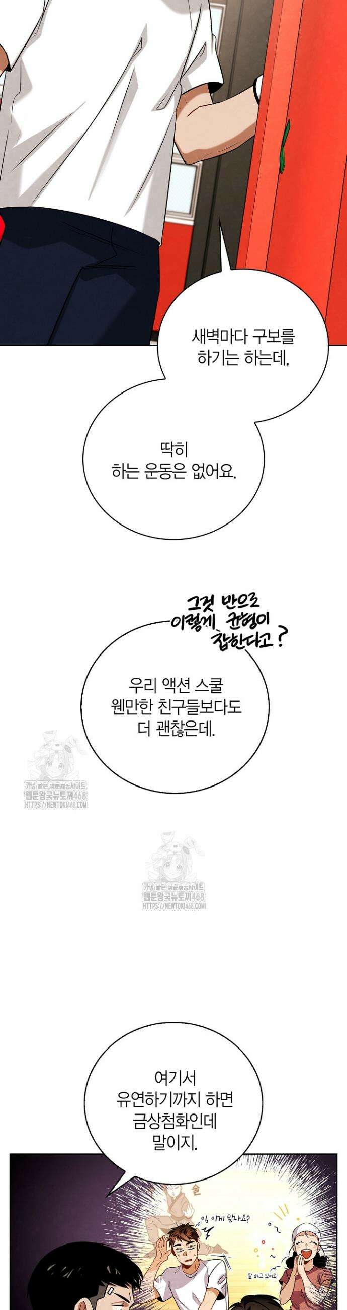 배우로서 살겠다 126화 2