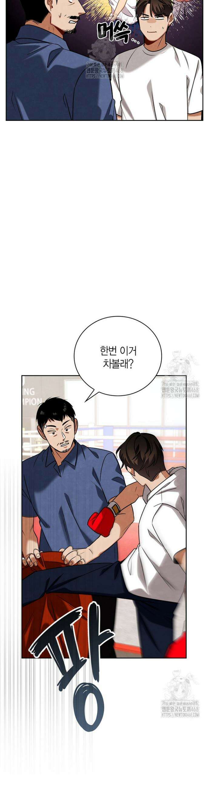 배우로서 살겠다 126화 3