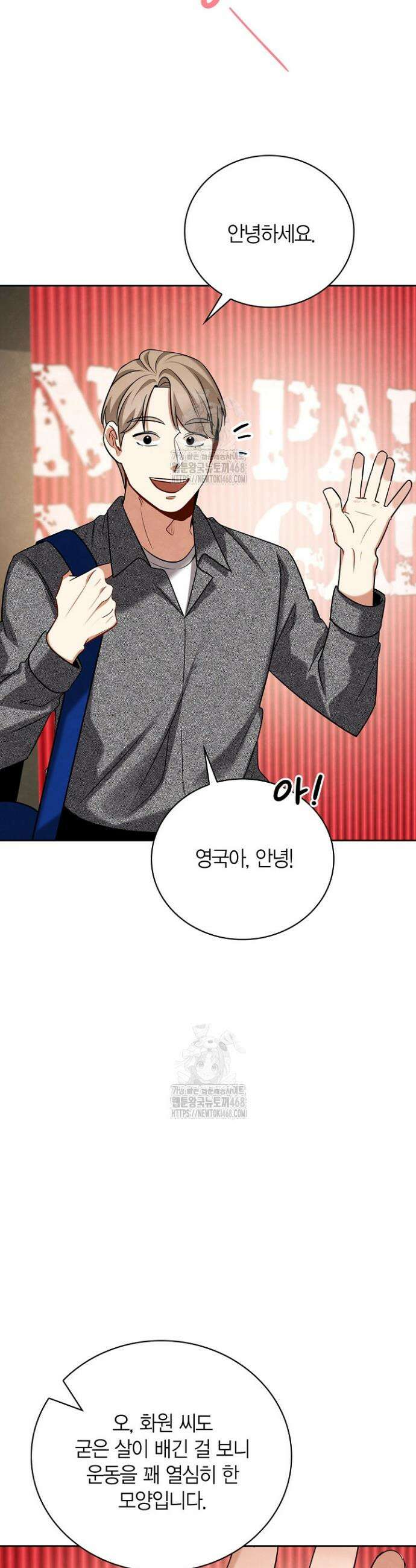 배우로서 살겠다 126화 7
