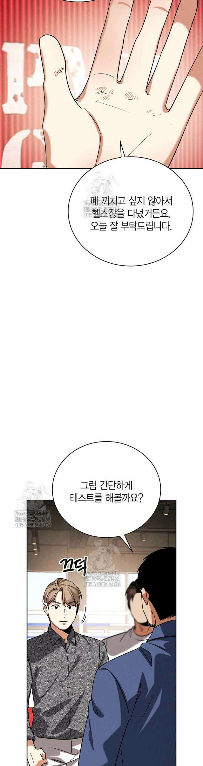 배우로서 살겠다 126화 8