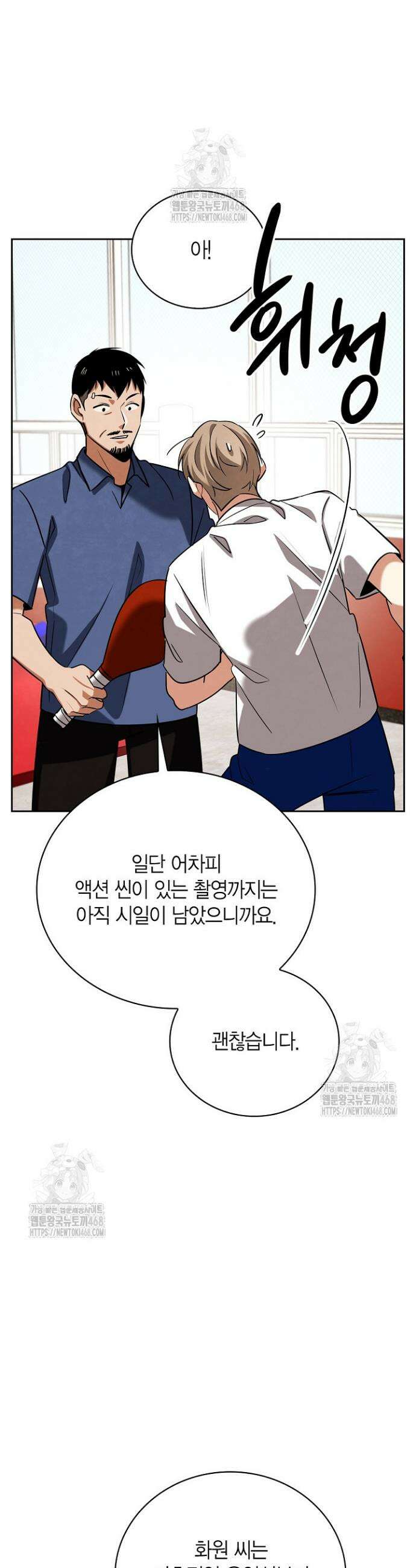 배우로서 살겠다 126화 10