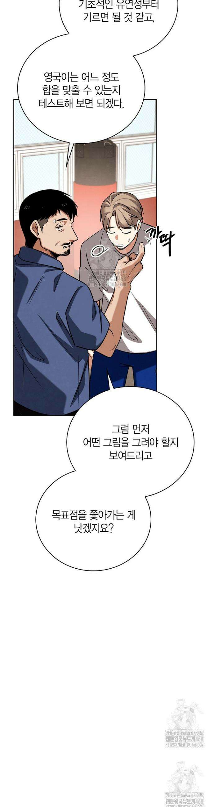 배우로서 살겠다 126화 11