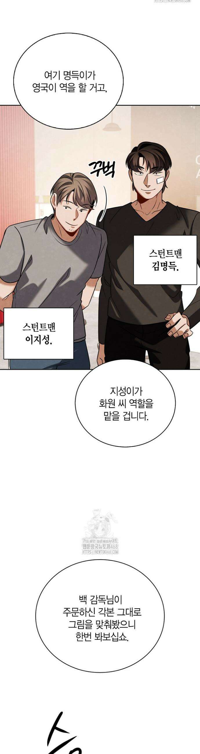 배우로서 살겠다 126화 12
