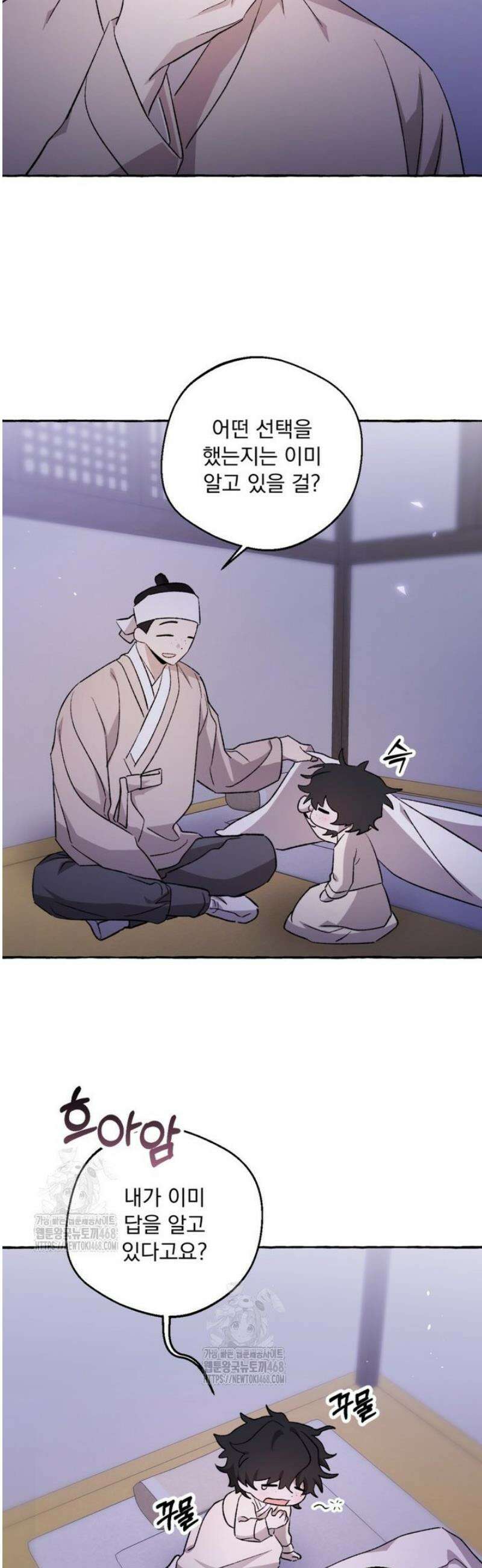 향단뎐 60화 [외전 6화] 2