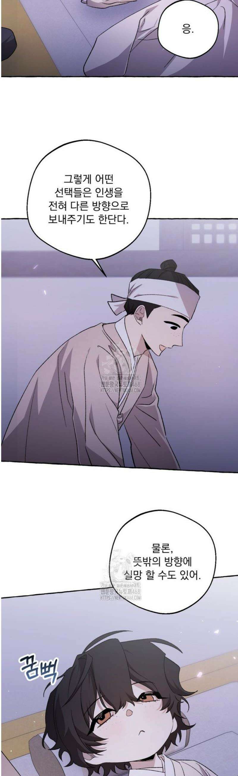 향단뎐 60화 [외전 6화] 3