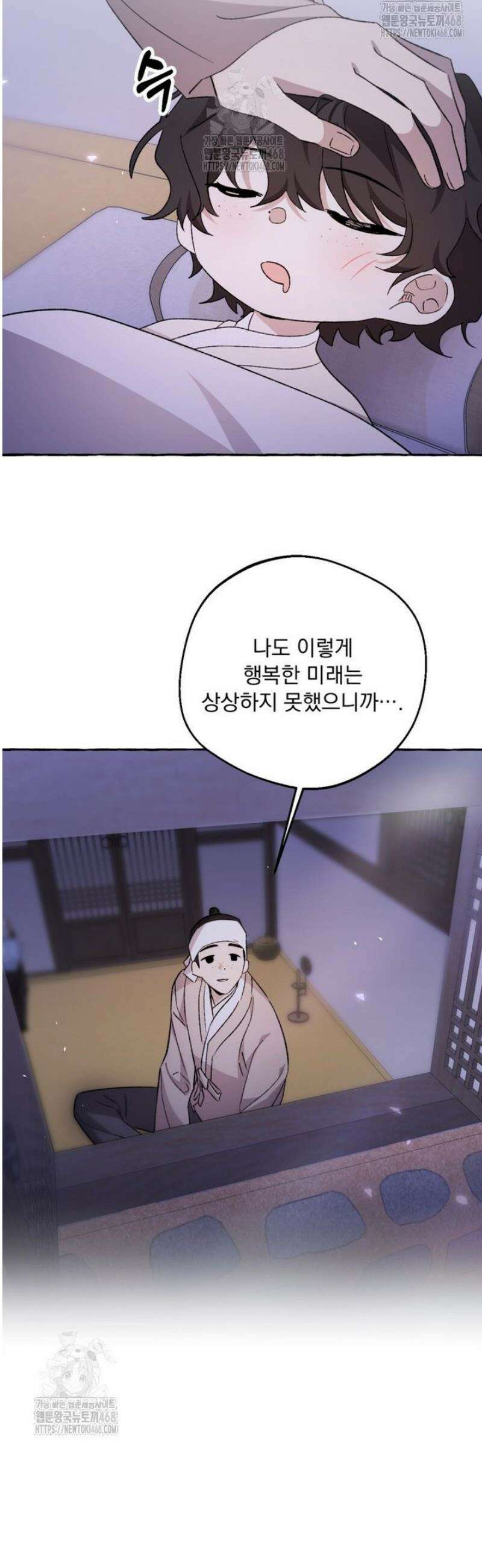 향단뎐 60화 [외전 6화] 5