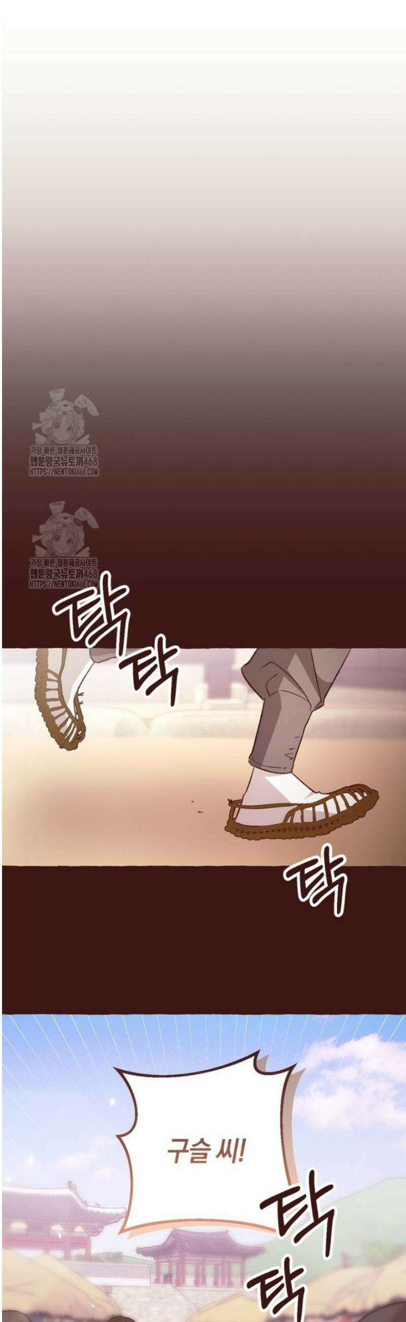 향단뎐 60화 [외전 6화] 6