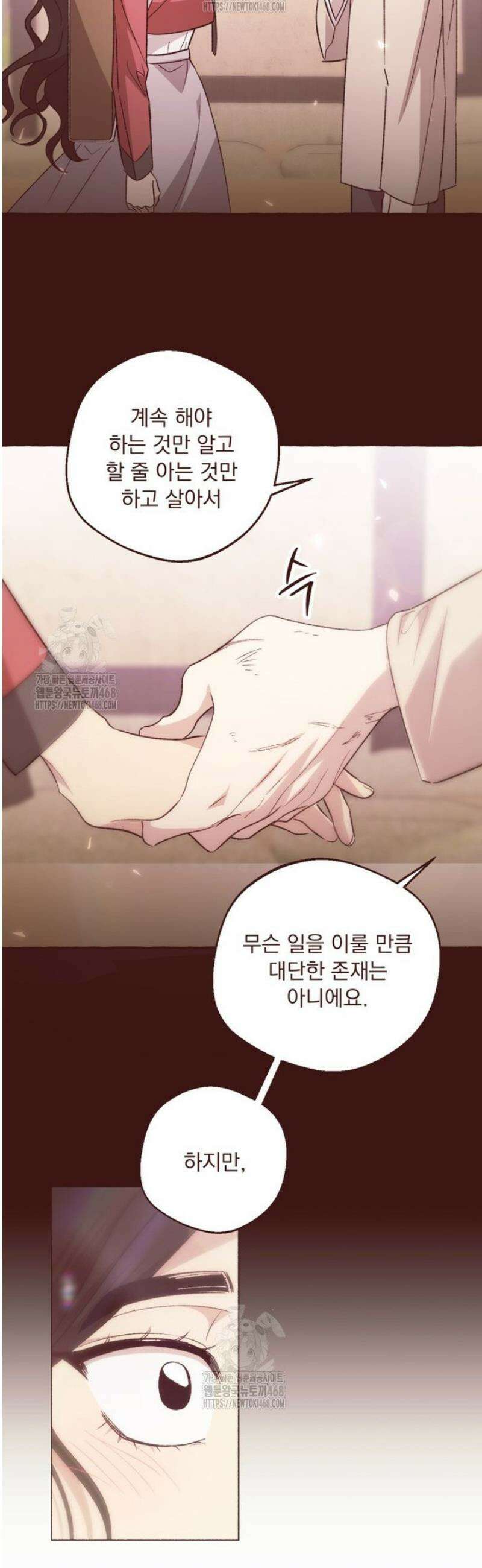 향단뎐 60화 [외전 6화] 10