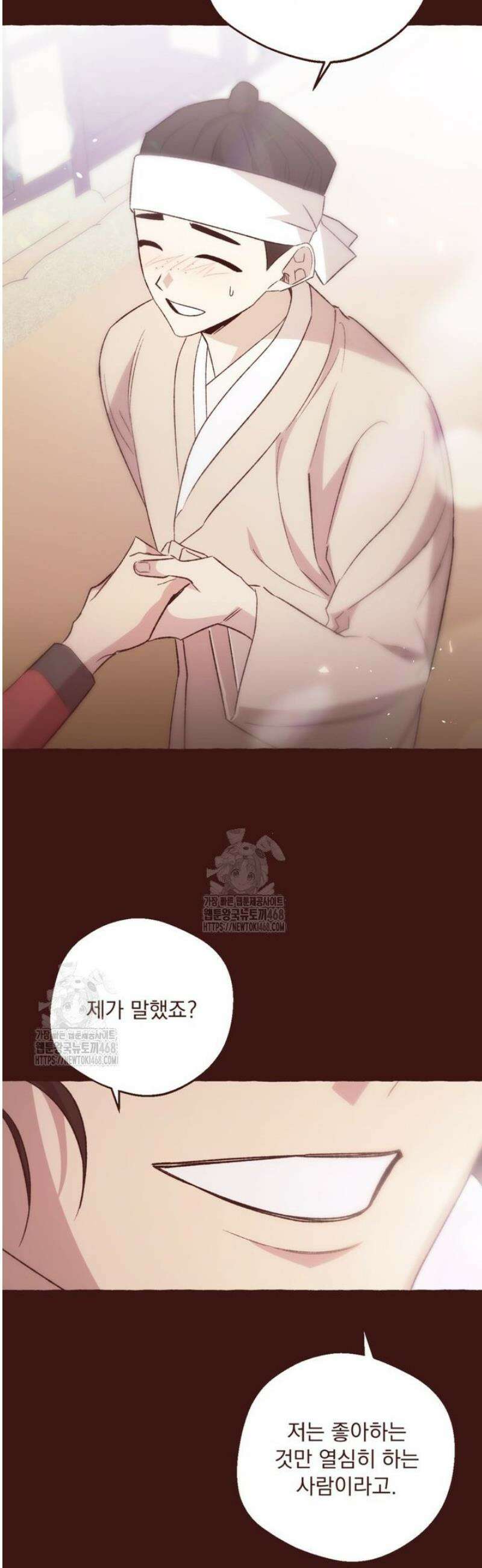향단뎐 60화 [외전 6화] 12