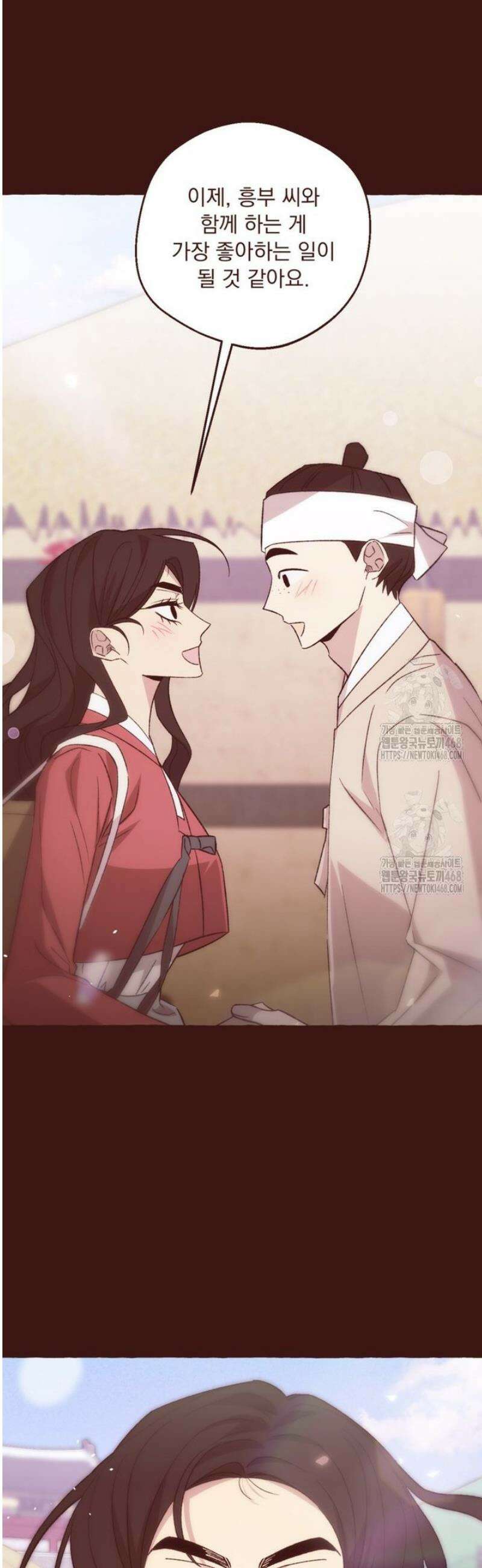 향단뎐 60화 [외전 6화] 13