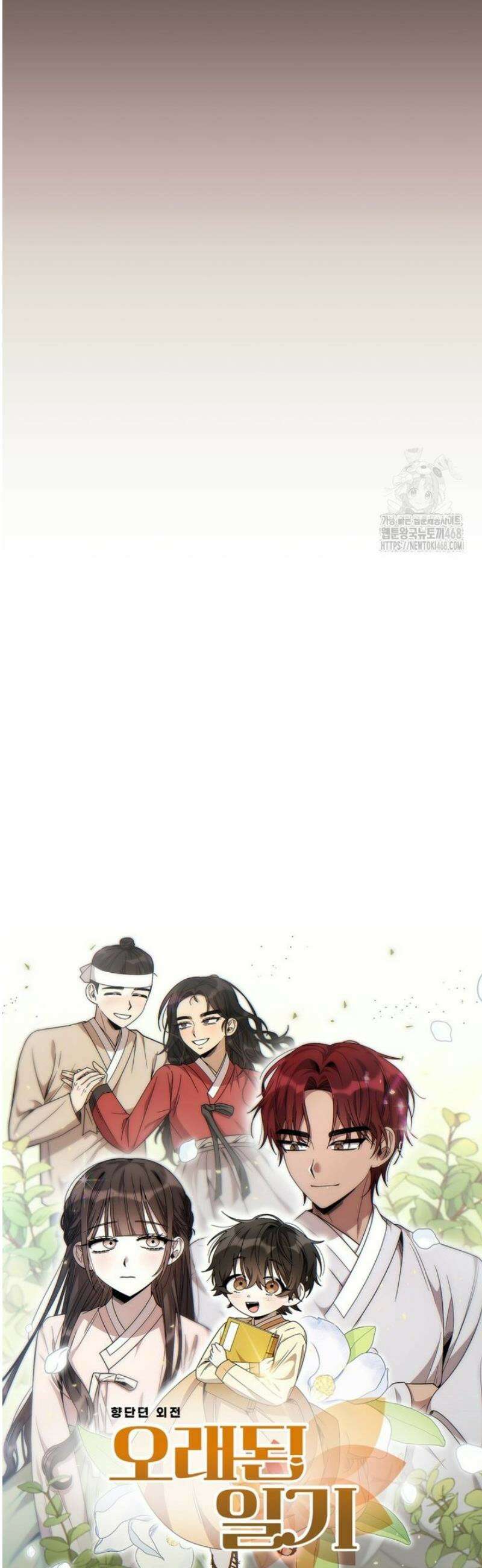 향단뎐 60화 [외전 6화] 15