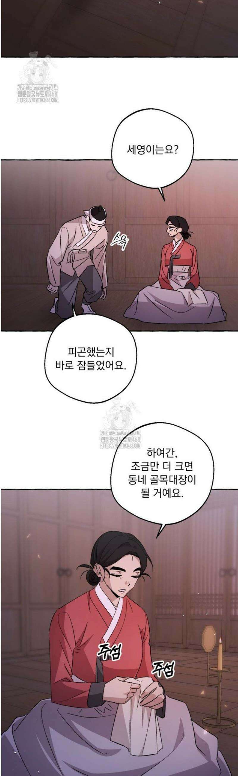 향단뎐 60화 [외전 6화] 17