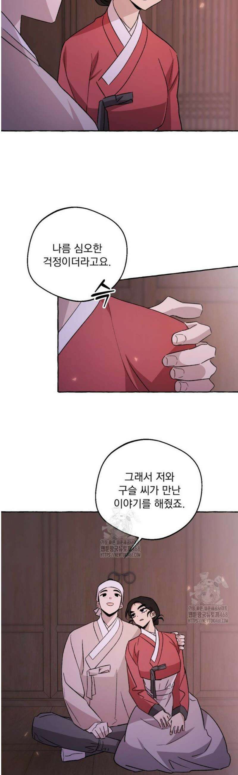 향단뎐 60화 [외전 6화] 19