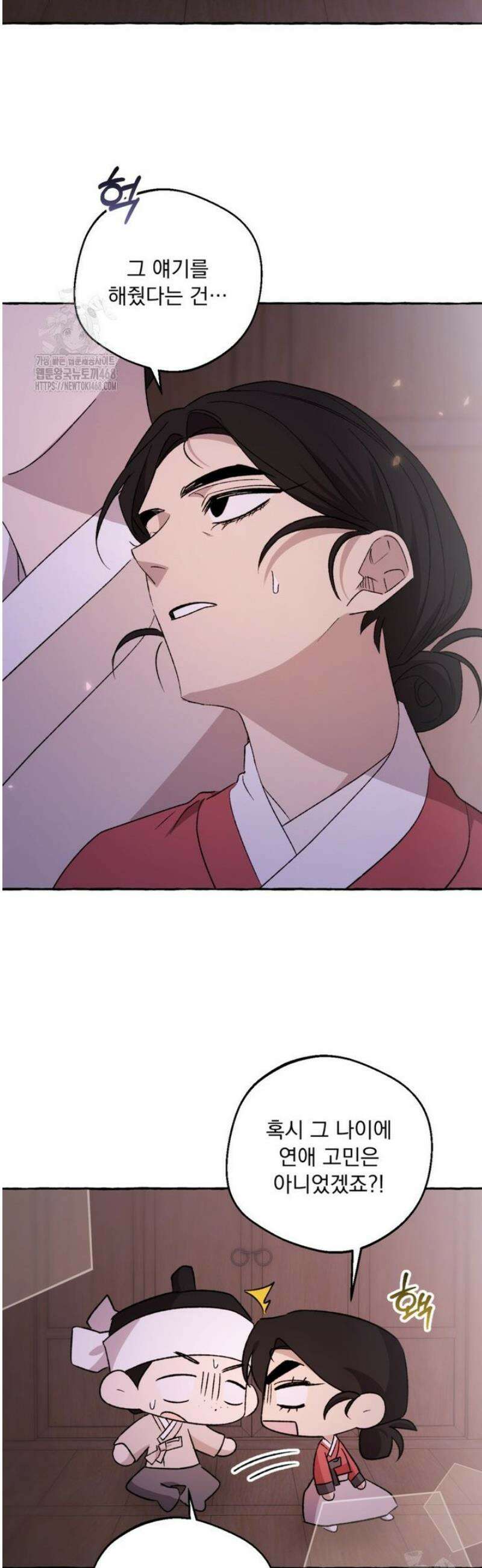 향단뎐 60화 [외전 6화] 20