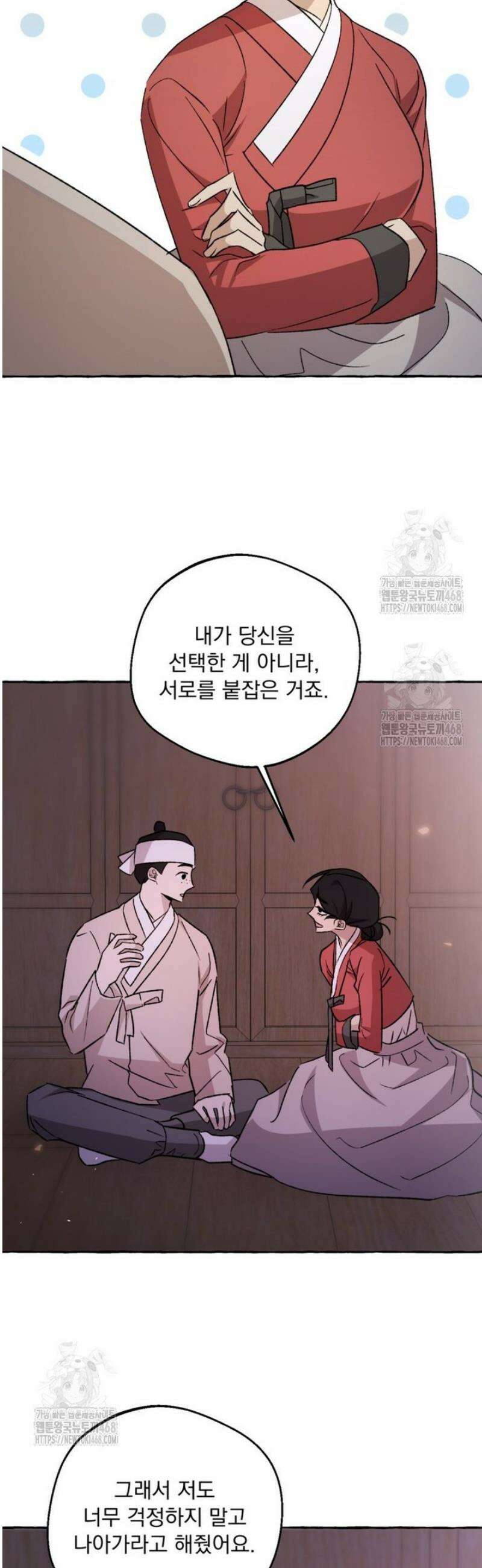 향단뎐 60화 [외전 6화] 22