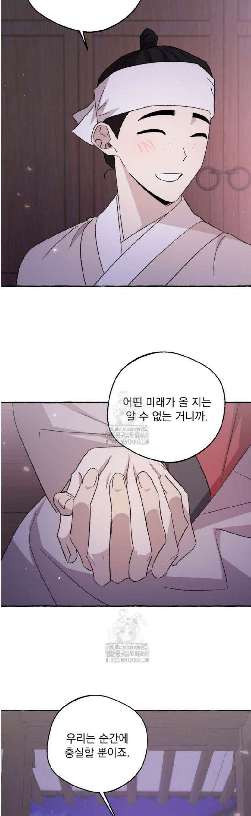 향단뎐 60화 [외전 6화] 23