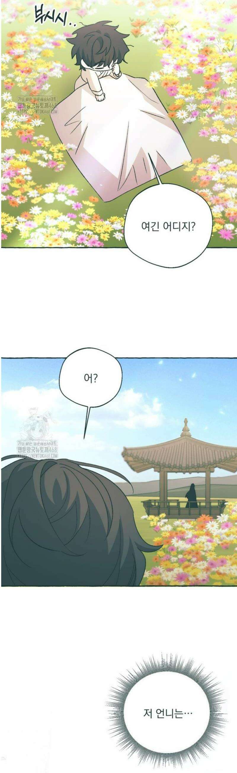 향단뎐 60화 [외전 6화] 25
