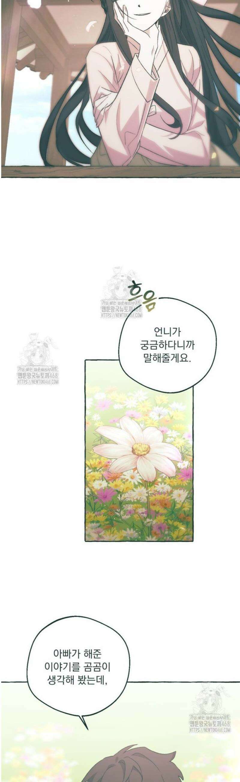 향단뎐 60화 [외전 6화] 30