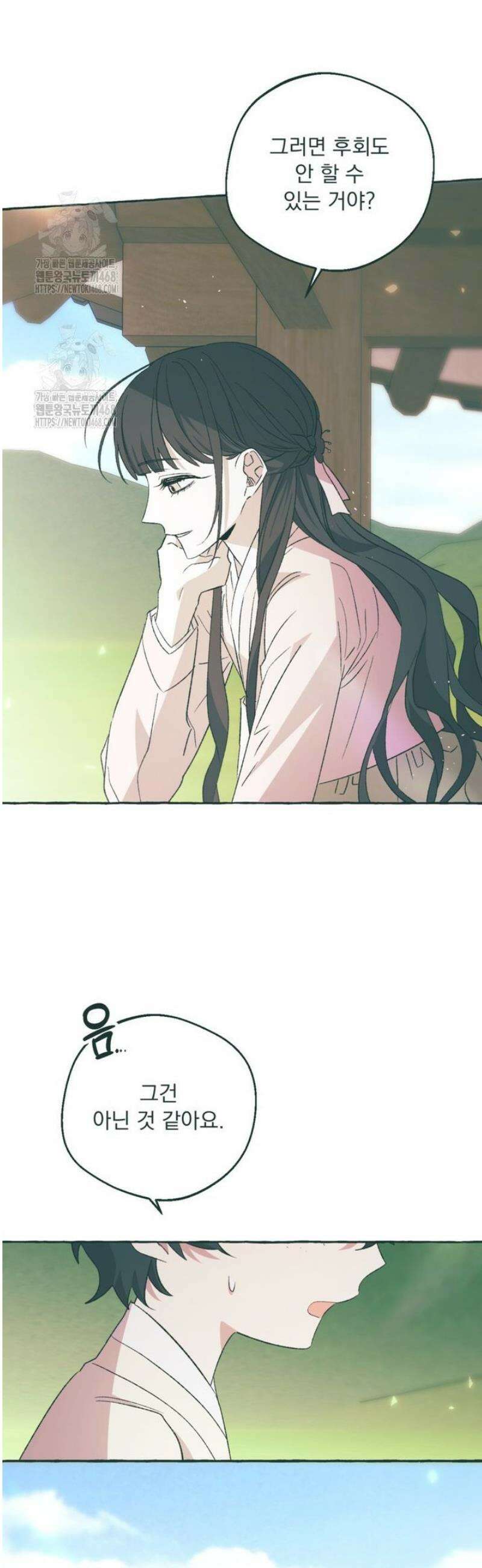 향단뎐 60화 [외전 6화] 32