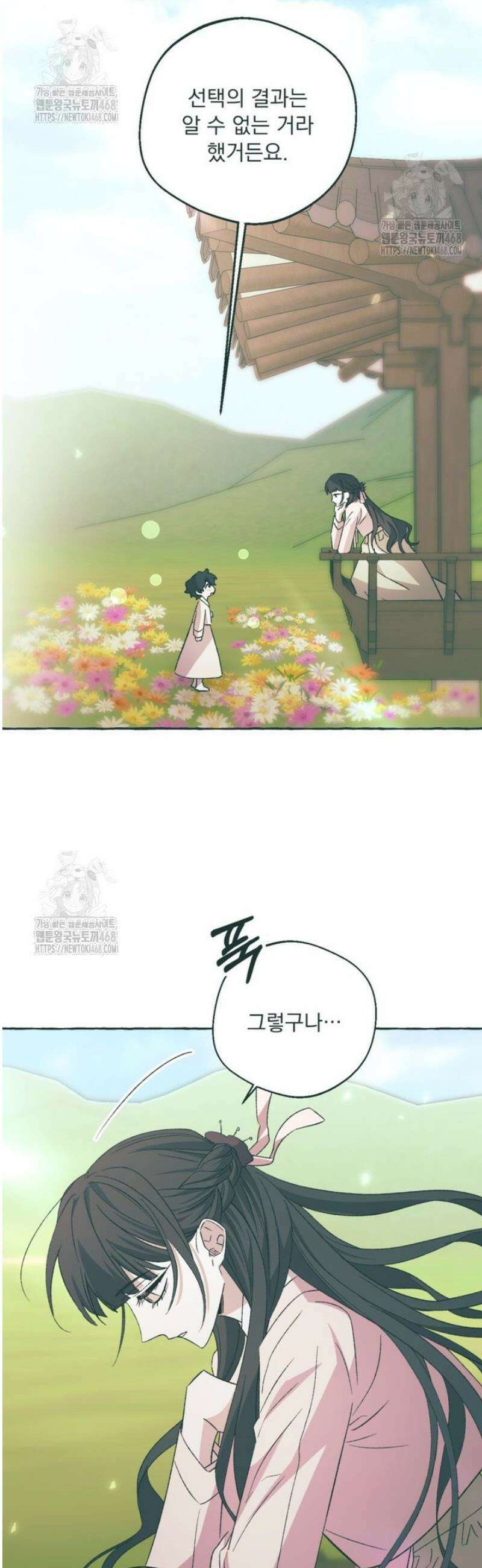 향단뎐 60화 [외전 6화] 33
