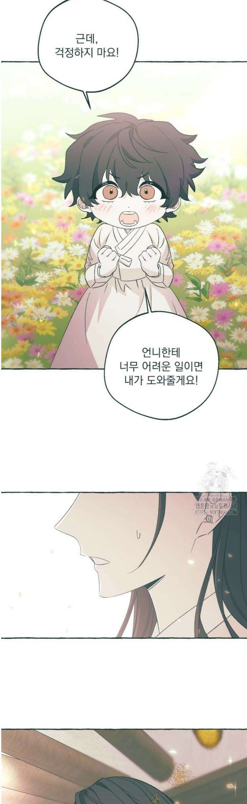 향단뎐 60화 [외전 6화] 36