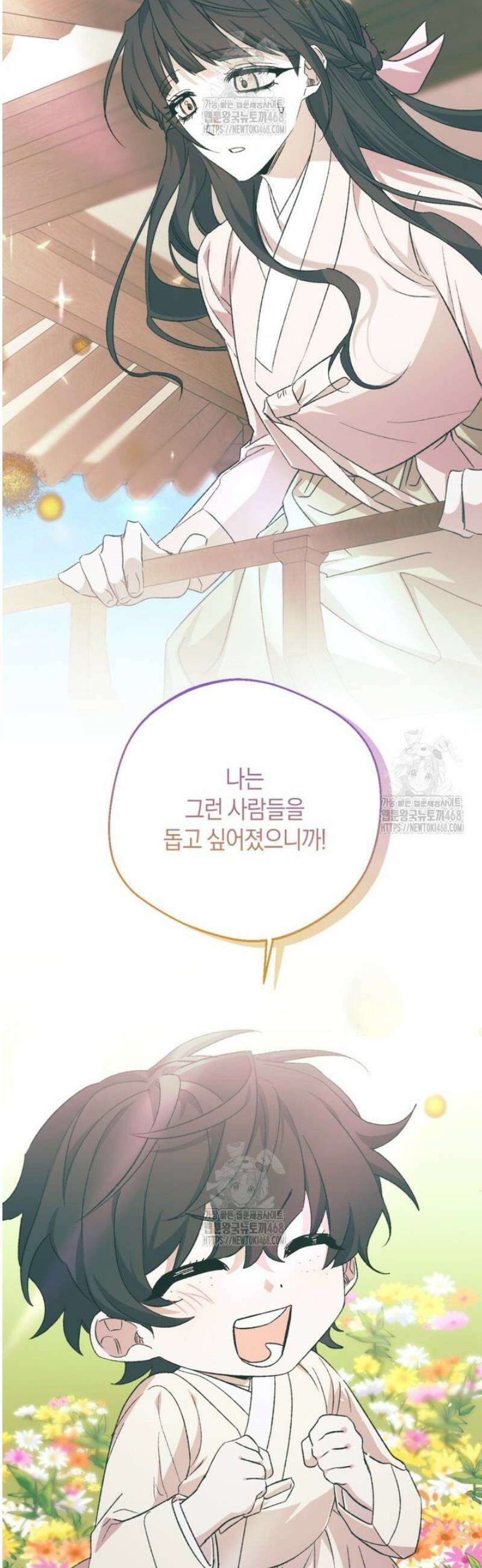 향단뎐 60화 [외전 6화] 37
