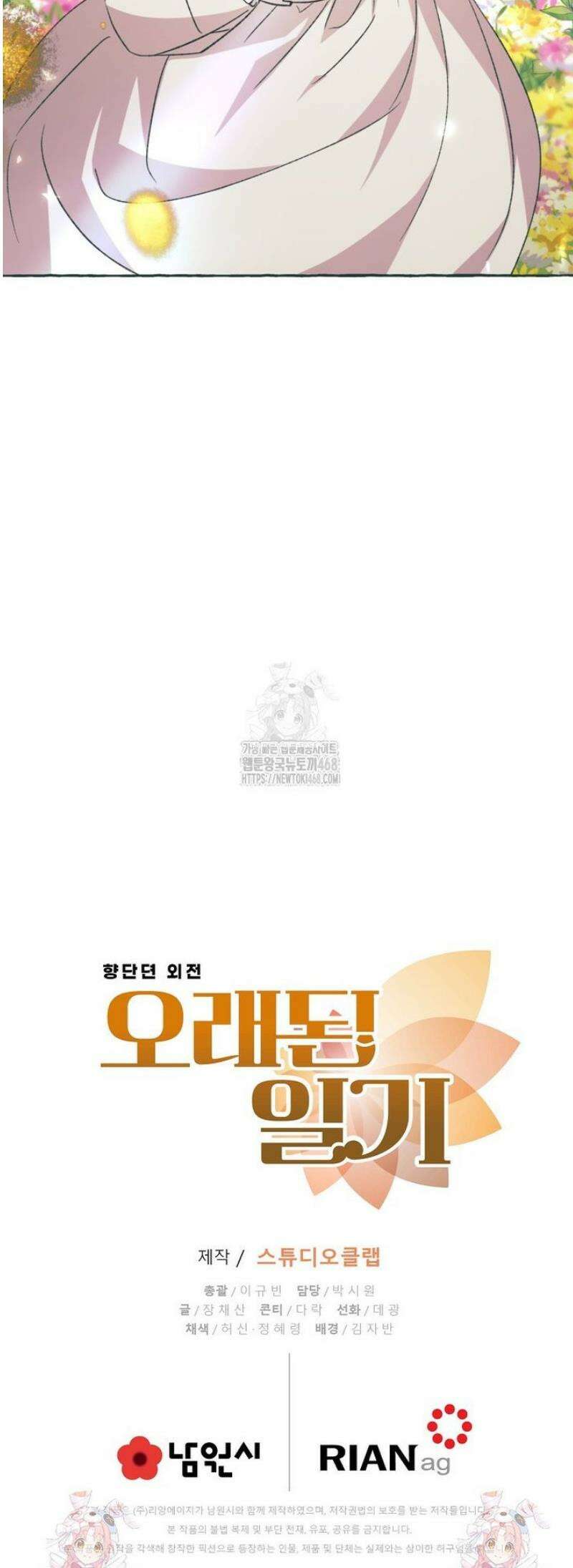 향단뎐 60화 [외전 6화] 38