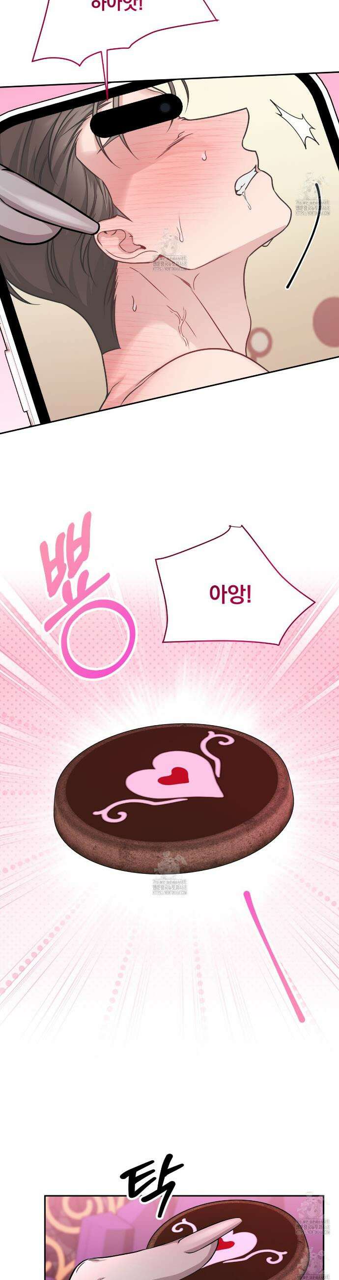 나랑 음란할래? 13화 5