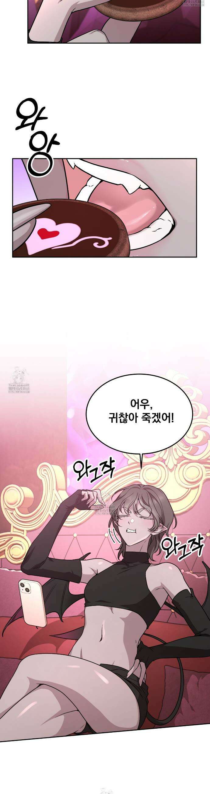 나랑 음란할래? 13화 6