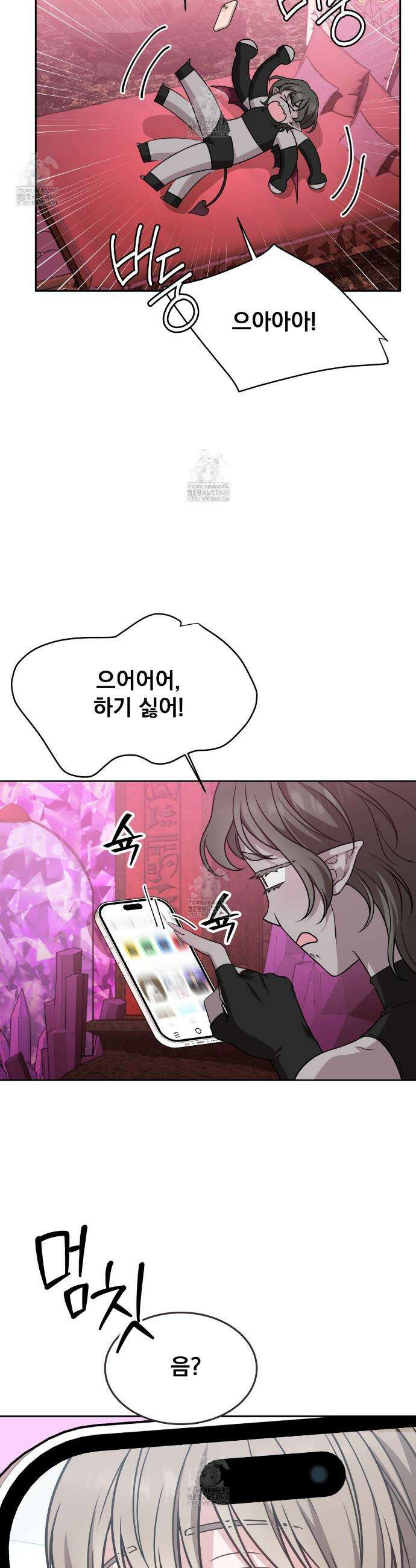 나랑 음란할래? 13화 8