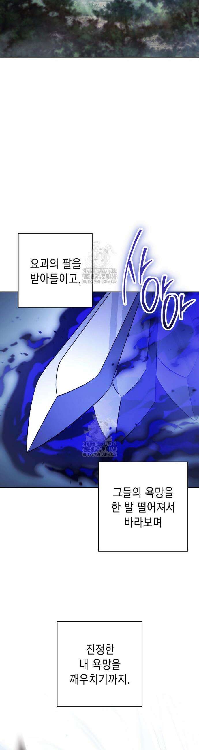 해골병사는 던전을 지키지 못했다 333화 2