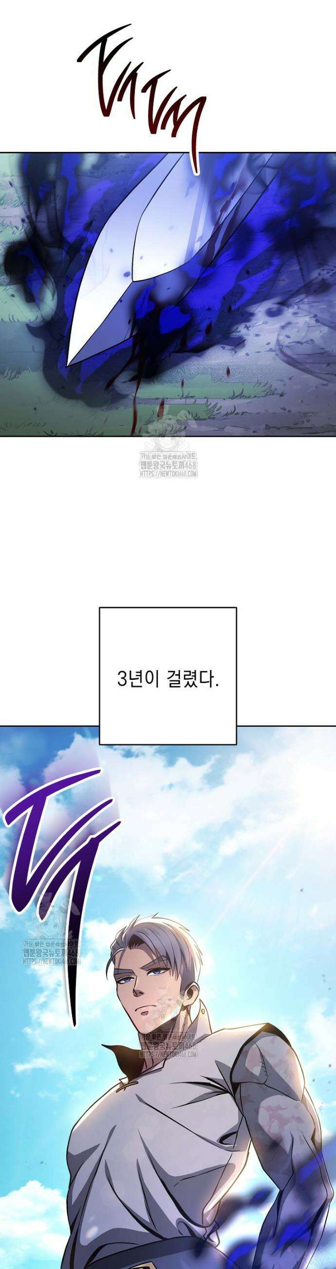 해골병사는 던전을 지키지 못했다 333화 6